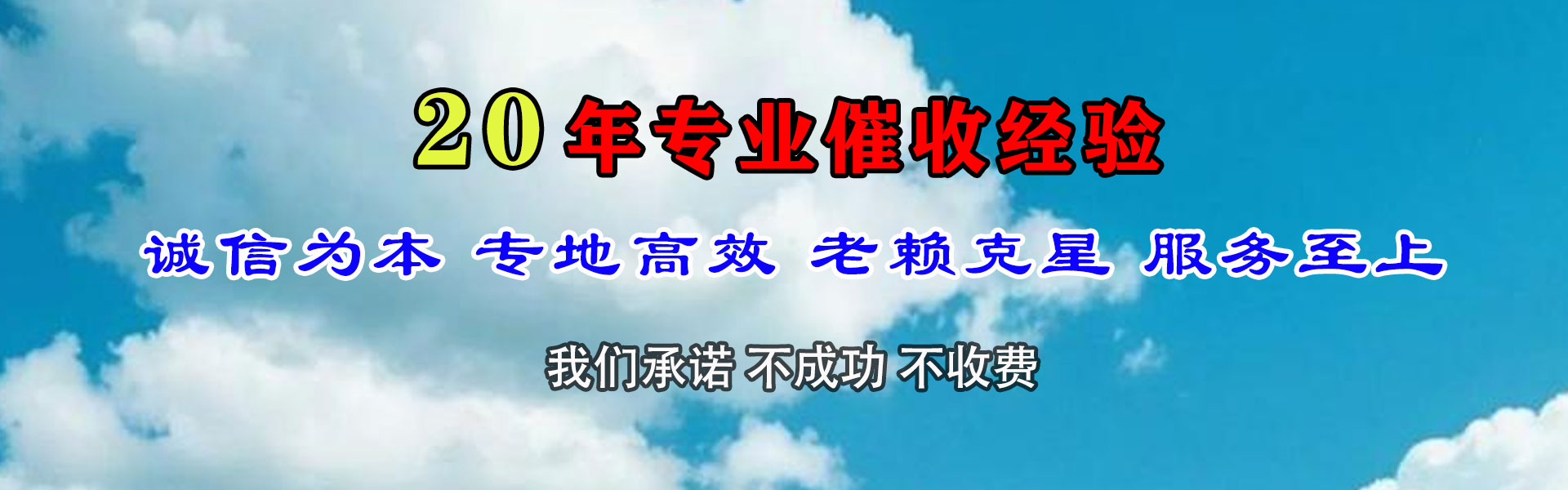 日照收债公司